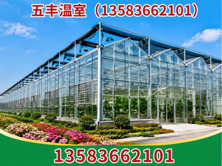 安丘市五丰温室展示图